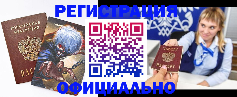 прописка в квартире в Купино