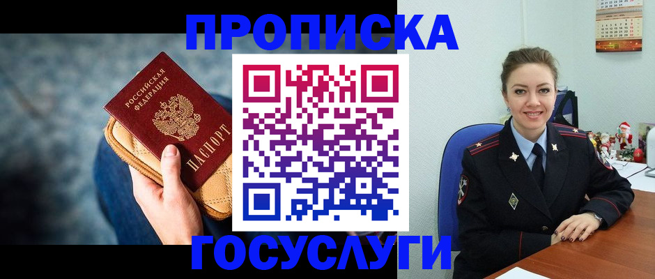 регистрация для школы в Купино