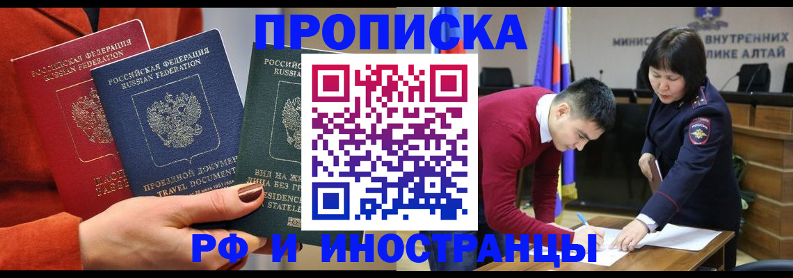 миграционный учет в Купино
